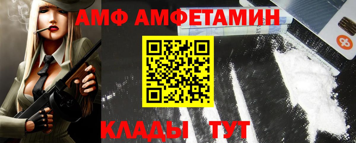 Амфетамин  Вход с VPN  блэк спрут tor  darknet состав  АМФЕТАМИН Premium  Амфетамин  Камышлов 