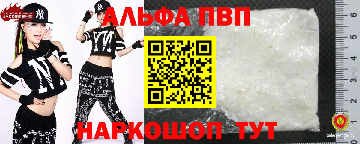 Камышлов  А ПВП  Вход с VPN  APVP мука 