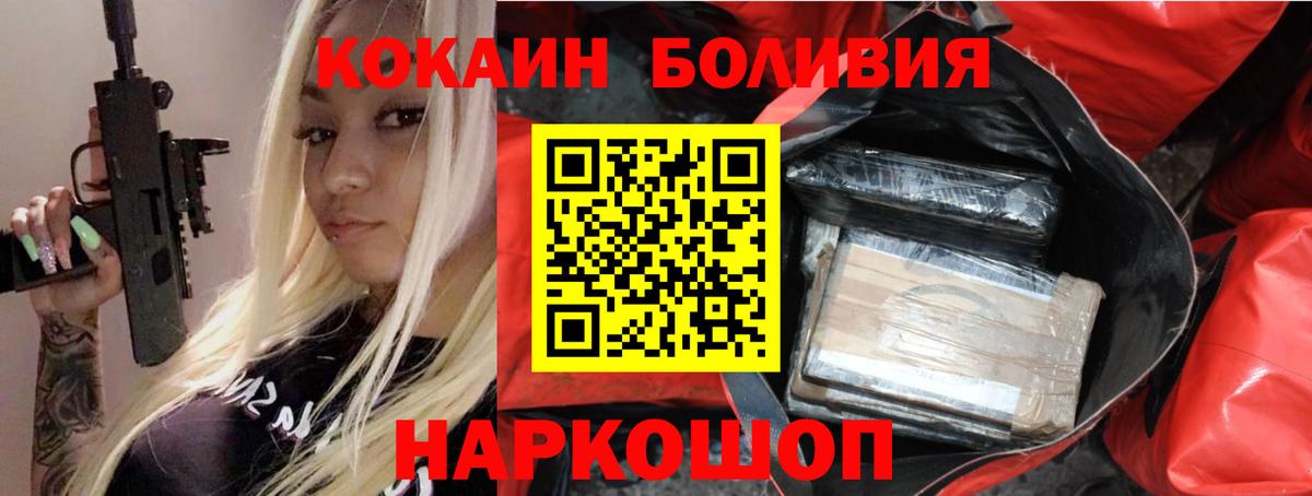 COCAIN Fish Scale  Вход с VPN  COCAIN  Камышлов  Cocaine 98% 