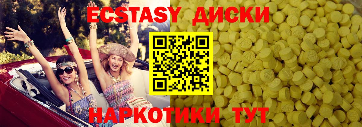 Ecstasy Дубай  ЭКСТАЗИ  Ecstasy 280мг  Камышлов  купить  сайты  Вход с VPN 