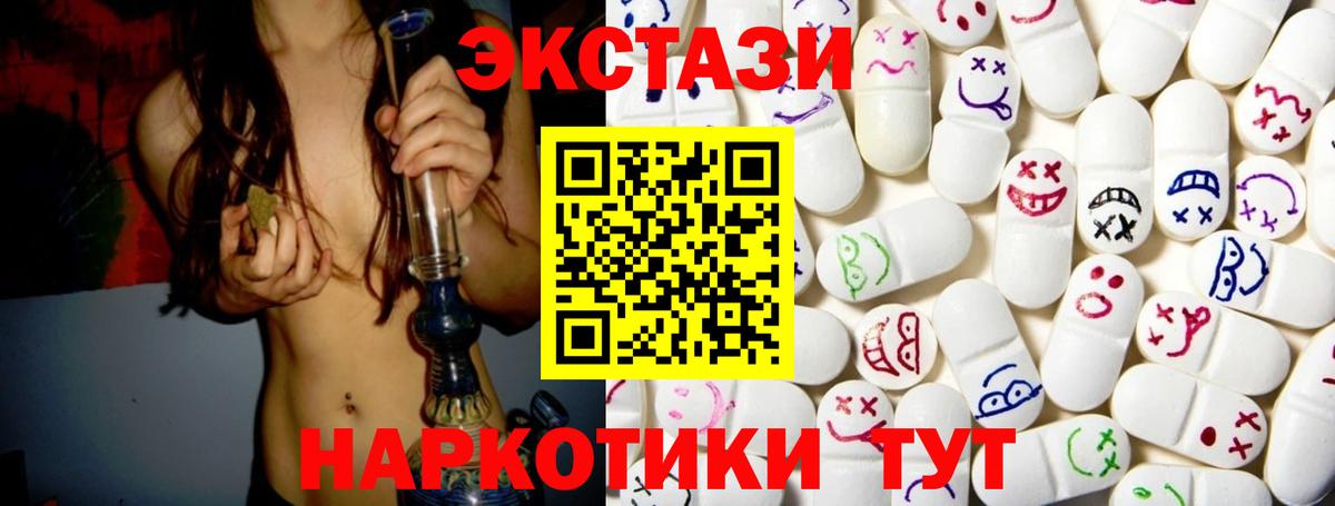 Экстази таблы Камышлов