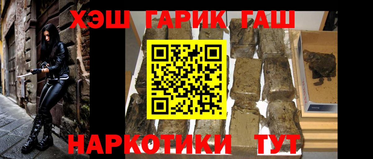 ГАШИШ VHQ  Вход с VPN  где купить наркоту  Камышлов  Гашиш ice o lator 