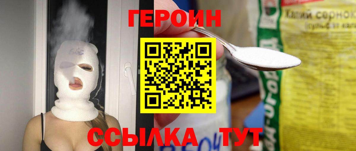 Героин афганец  Вход с VPN  Камышлов 