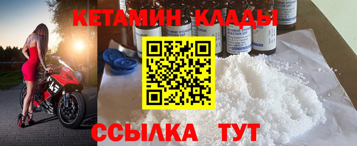 Камышлов  КЕТАМИН ketamine  Вход с VPN 