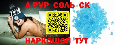 первитин Бийск