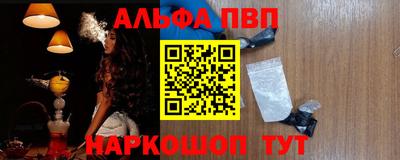 Альфа ПВП Беслан