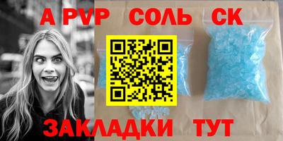 первитин Бийск