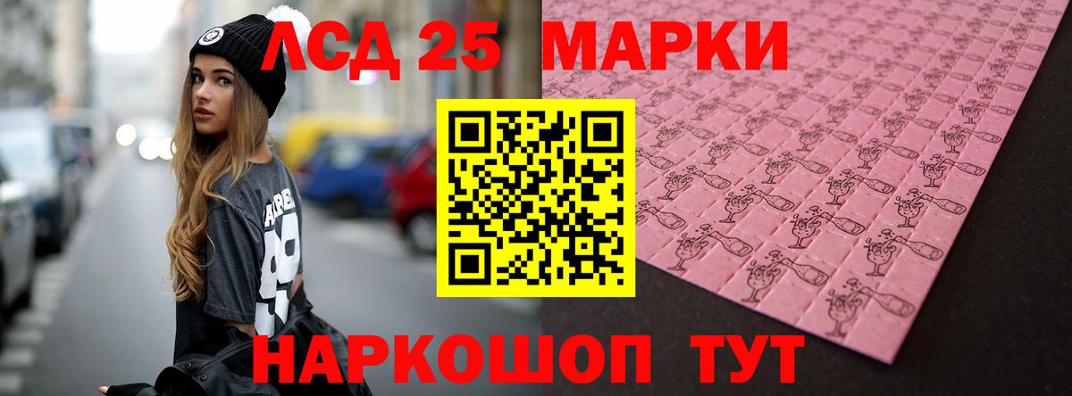 LSD-25 экстази ecstasy Камышлов