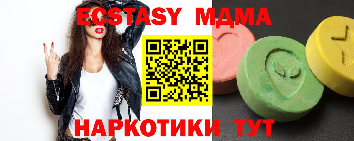 МДМА crystal  Вход с VPN  Камышлов  МДМА VHQ 