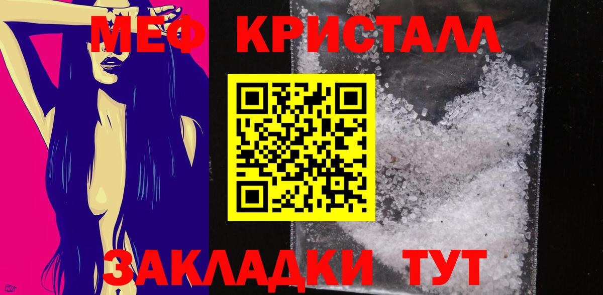 МЕФ mephedrone  МЯУ-МЯУ  Мефедрон  Камышлов  Вход с VPN  МЕФ мука 