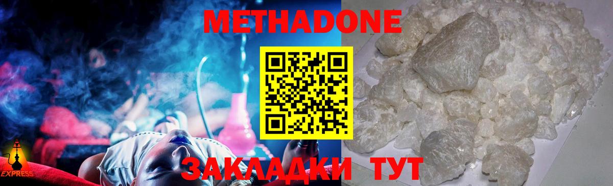 Камышлов  Метадон VHQ  Метадон methadone  Вход с VPN 