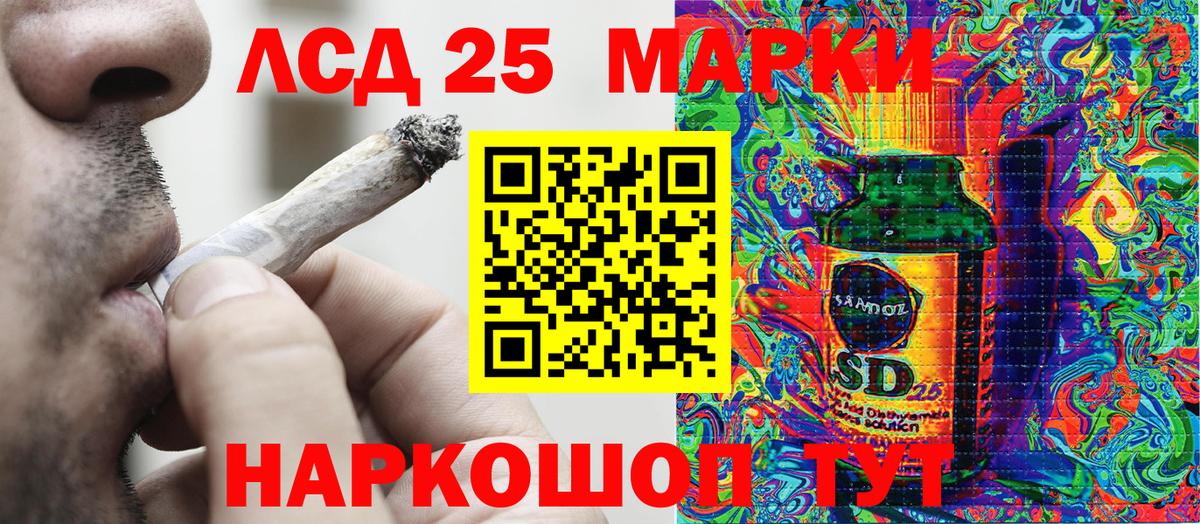 Наркотические марки 1500мкг Камышлов