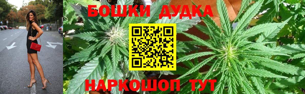 МАРИХУАНА Bruce Banner  Каннабис индика  Вход с VPN  Камышлов  Шишки марихуана сатива 